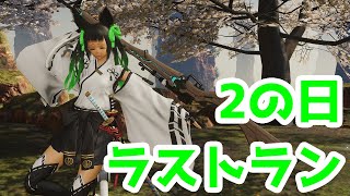 PSO2NGS 2の日ラストラン！！！ PSO2NGS ship8 [upl. by Epolulot]