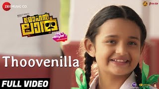 Thoovenilla  Full Video  Mohanlal  Manju Warrier amp Indrajith Sukumaran  Sajid Yahiya [upl. by Punak]