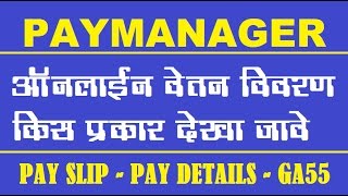 Paymanager Payslip and GA55 on paymanagerrajnicin [upl. by Rramal]