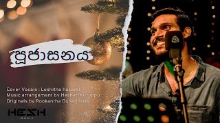 Poojasanaya matha  පූජාසනය මත  LOSHITHA HASARAL [upl. by Mazel]