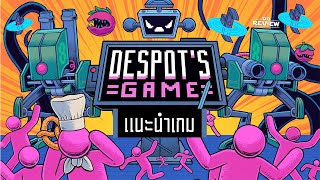 แนะนำเกม Despots Game Dystopian Army Builder  เกม Auto Battle รสชาติใหม่ในดันเจี้ยนสุดกวน [upl. by Lodnar526]