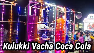 Kulukki Vacha Coca cola song 🥁🥁🎹🎹🎤🎤 like support share bandmusic chinnabandmusic9878 [upl. by Brian928]