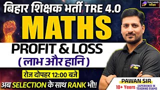 BPSC TRE 4 Maths Class  BPSC Maths  BPSC TRE 4 Maths Marathon  Maths For BPSC TRE 40 [upl. by Asil]