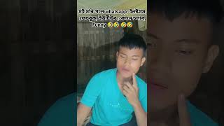 Assamese virelshorts funny🤣🤣 [upl. by Saqaw]