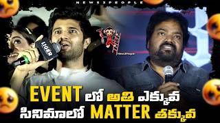 Top5 Misfired Speeches of Makers  Liger  Sakthi  Vijay Devarakonda  Jr NTR  News3People [upl. by Adi762]