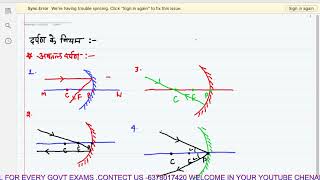 Light Reflection and Refraction Class 10 full chapter part5  Class 10 Science Chapter 10 [upl. by Giacopo]