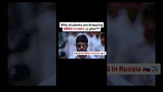 Dont take a Drop Choose MBBS in Russia  mbbsinrussia funnymemes funnyshorts ntr mbbsmemes [upl. by Murry182]