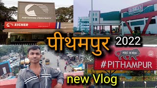 pithampur  pithampur vlog pithampur job pithampur pithampur vlogger [upl. by Mack602]