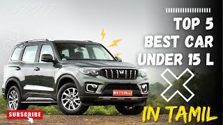 top 5 best car under 15 lakhs in india [upl. by Natka]