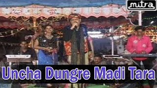 Gujarati Song  Bhakti Song  Uncha Dungre Madi Tara Beshna [upl. by Aynodal]