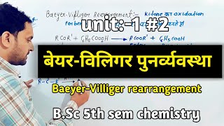 BSc 5th sem chemistry  baeyer villiger rearrangement  baeyer villiger oxidation mechanism [upl. by Jacquette]