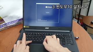 에이서노트북3험난한 윈도우10설치아스파이어5 A51545 R75700U 8g512g 윈도우설치USB 구버전일때 설치불가 오류 [upl. by Menzies]