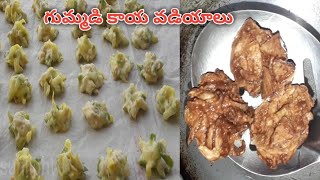 గుమ్మడి వడియాలుBoodidha gummadikaya vadiyalu recipe in teluguash gourdgummadi vadiyalu [upl. by Enneirda]