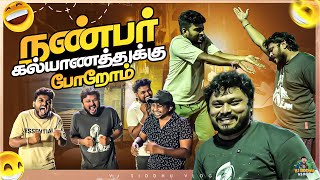 என்னடா சிரிப்பு இது🙄  Theni Series  Ep01  Vj Siddhu Vlogs [upl. by Oicanata]