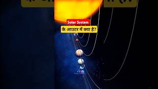 What Is Beyond The Solar System shorts sciencewonders solarsystem [upl. by Omland557]