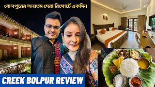 Shantiniketan tour 2023  Creek Bolpur Review  Lunch at Shakuntala resort  Sonajhuri  Writam Roy [upl. by Ylrebmyk2]