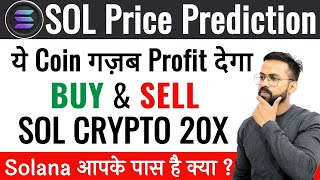 SOL Coin Price Prediction 2024  Solana Price Prediction  Big Pump Sol coin  Solana Crypto  SOL [upl. by Aigroeg]