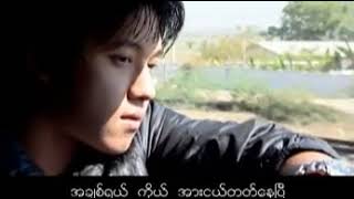 အငဲ  အလွမ်းခရီးသည် Official MV [upl. by Addia]