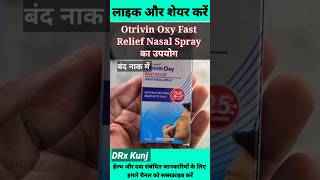 Otrivin Oxy Fast Relief Nasal Spray Ke Fayde Otrivin Oxy Nasal Spray Uses Benefits in Hindi shorts [upl. by Aihsital]