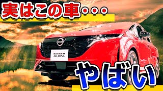 【買う前に必見】オーラepowerってぶっちゃけどうなん？（唯一無二の存在、欲しかった機能、ぶっちゃけ要らない機能）NISSAN AURA epower [upl. by Nilreb]