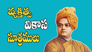 personality development skills in telugu How To Develop Soft Skills Madhavacharyulu [upl. by Alasteir]