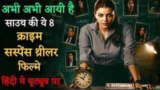 Top 8 South Crime Suspense Thriller Movies In Hindi 2024Murder Mystery Thriller Film Maharaja 2024 [upl. by Reifnnej974]