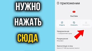 Не Работает и Зависает Ютуб на Телефоне Андроид ПРОБЛЕМА РЕШЕНА [upl. by Leighton]