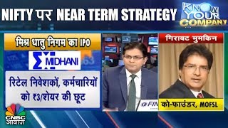 Mishra Dhatu Nigam IPO  Know Your Company  CNBC Awaaz [upl. by Nerfe]