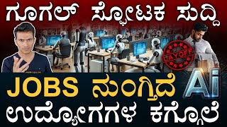 quotAI vs Jobs in India Will Your Work Survivequot  Artificial Intelligence  Jobs Threat  Masth Magaa [upl. by Wootan514]