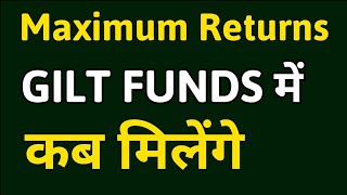 Gilt Funds  Is It Right Time to Buy  Share Tips [upl. by Yatnuahc]