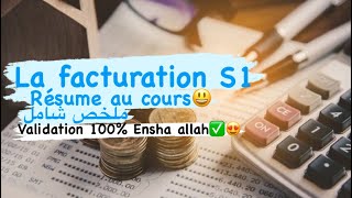 Comptabilité general S1  La facturation ملخص شامل [upl. by Tammy]