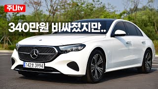 벤츠 E200 아방가르드 시승기 2024 Mercedes Benz E200 AVANTGARDE test drive review [upl. by Akcirderf301]