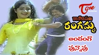 Rani Kasula Rangamma Songs  Andamga Vunnavu  Chiranjeevi  Sridevi [upl. by Nho]