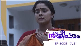 Sthreepadam  Episode 715  Mazhavil Manorama [upl. by Charmaine]