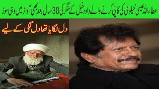 dil lagaya tha Attaullah  attaullah khan songs attaullah Esakhelvi  attaullah song [upl. by Anertac]