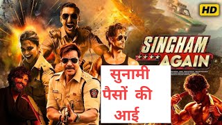 Singham 3 Review  Ajay Devgan Akshay Kumar Ranveer singh [upl. by Abrams]