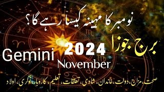 Gemini November Monthly Horoscope 2024 in Urdu luckiest gemini zodiac astrology horoscope [upl. by Hirai]