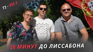 РЕАЛЬНЫЙ ОТЗЫВ спустя 8 месяцев  Реальная Португалия [upl. by Essirehc339]