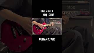 DIR EN GREY 【KR】 cube Guitar cover [upl. by Sill]