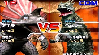 Daikaiju Battle Ultra Coliseum DX  Agira vs Bemular [upl. by Heyes116]