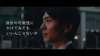 ASSIGN Brand Movie 30sec「夜明け。」篇2024 [upl. by Ahsiat]