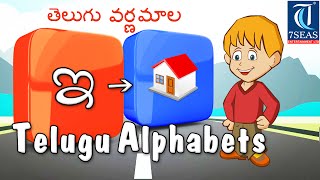 Learn Telugu Alphabets  Telugu Aksharamala  Kids Animation [upl. by Ittocs259]