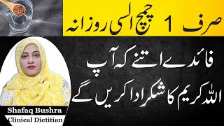 Health Benefits Of Flax Seeds In Urdu  Alsi Khane Ky Fayde [upl. by Erimahs]