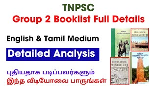 🎯 TNPSC GROUP 2 Booklist Details  Group 2 Where to Study  Books for Group 2A Prelims  TNPSC  GK [upl. by Anohr]