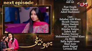 Bahu Beti  Coming Up Next  Episode 107  MUN TV Pakistan [upl. by Iramaj]