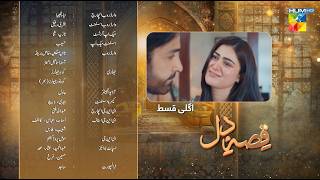 QissaeDil  Episode 06 Teaser  28th July 2024   Azfar Rehman amp Hina Afridi   HUM TV [upl. by Annaj]