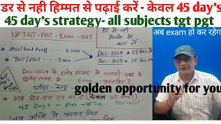 tgt pgt exam confirm Jan 2025 मेंassproffexam Dec 2024 मेBEST PLANNING only 45 days strategy [upl. by Keary]