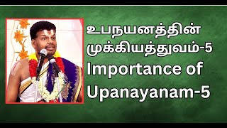 யஜ்ஞோபவீத தாரணம்  உபநயனத்தின் முக்கியத்துவம் 5 Importance of Upanayana 5 U Ve Dr Venkatesh [upl. by Eicnan]