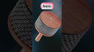 कैबासा वाद्ययंत्र l Cabasa instrument Latin Percussion Instrument कैबासावाद्य cabasa percussion [upl. by Ahsak869]