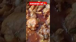 Chicken Biryani recipe shortsfeed shortvideo shortsviral shorts [upl. by Aisayt]